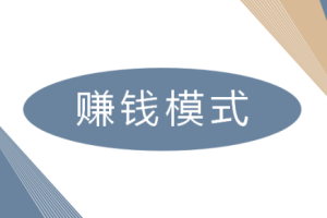 千金宝库软件两种赚钱模式的详细介绍，一定要看！