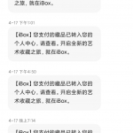 今天用户发来的喜报，三天赚了4000+
