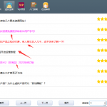 软件每天都在更新，大家可以放心购买使用