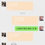 【原创培训】里的知乎推文项目，已有用户日入上千！！！