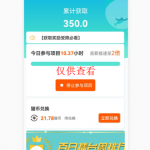 10月份部分用户真是反馈