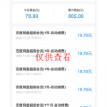 11月部分软件用户真实收益反馈