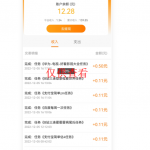 2023年1月部分用户反馈收益截图