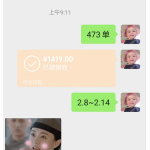 2月份部分用户收益真实反馈