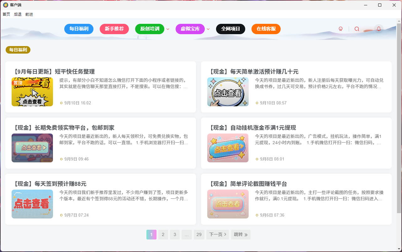 软件持续更新中……………………………..